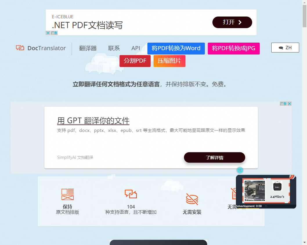 DocTranslator DocTranslator