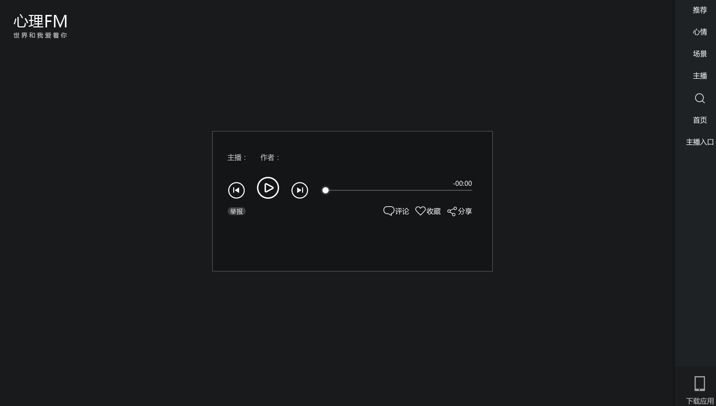 心理FM