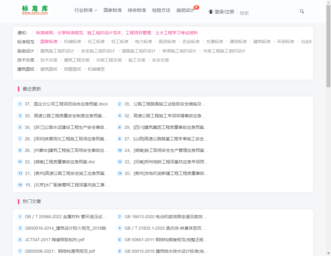 标准库 标准库