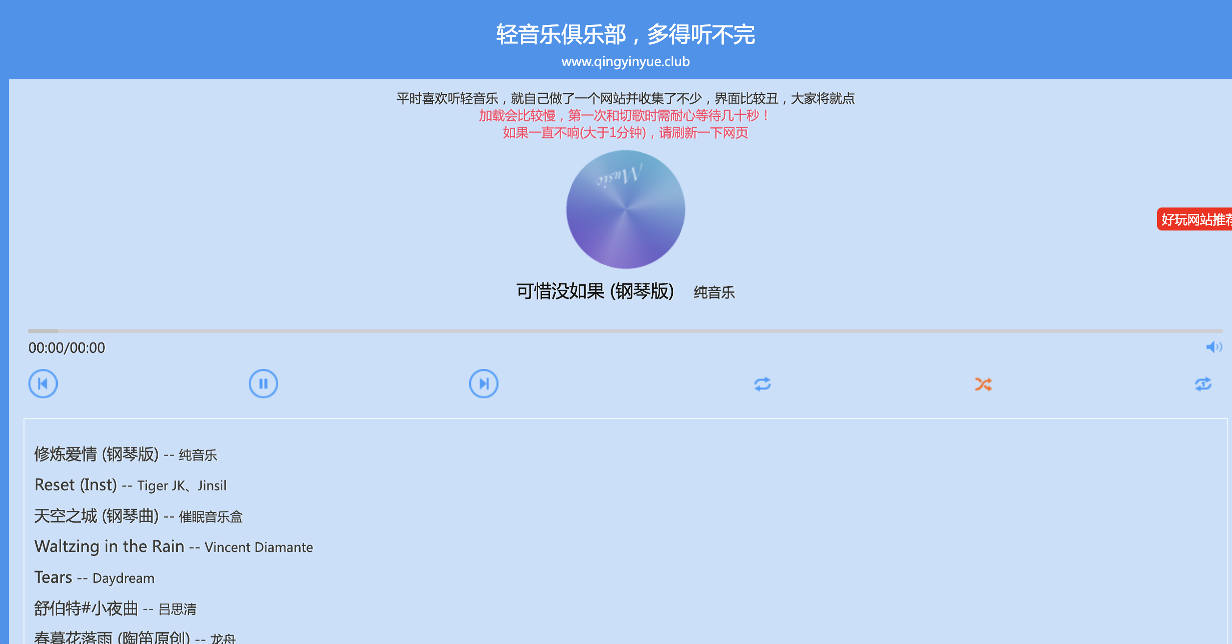 轻音乐俱乐部网站简介 轻音乐俱乐部