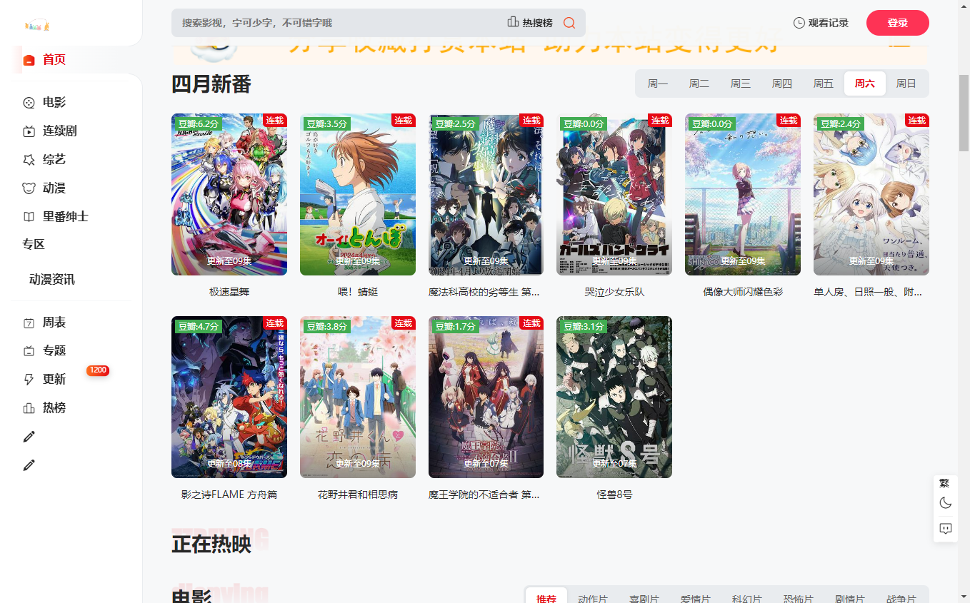 omofun动漫视频网站简介 omofun动漫视频