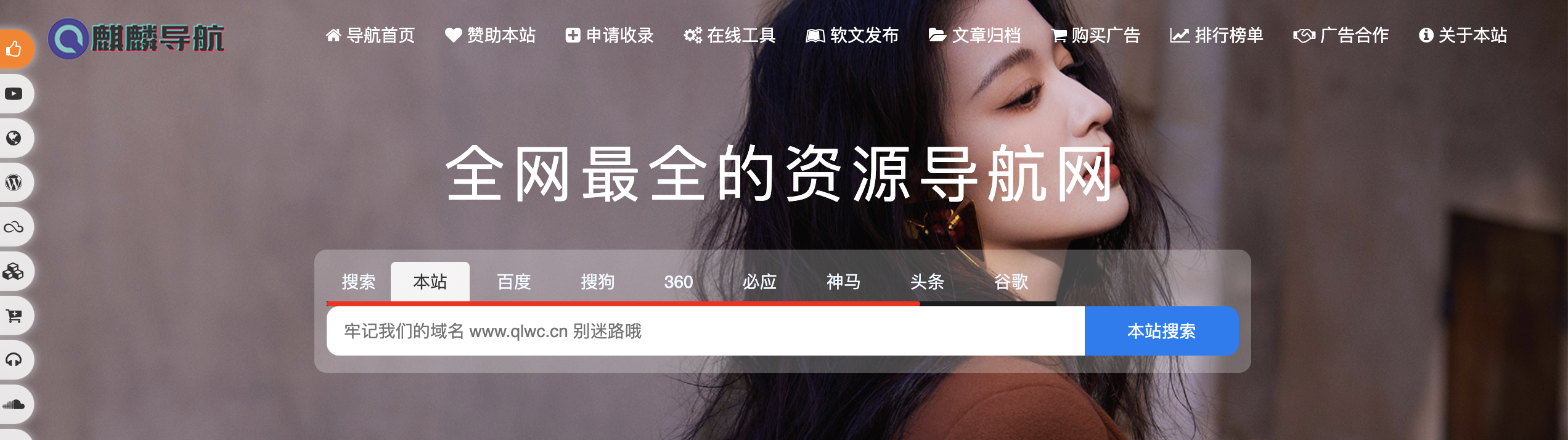 麒麟资源导航网网站简介 麒麟资源导航网