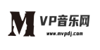 MVPDJ音乐网