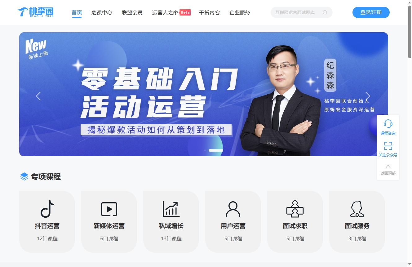 桃李园 桃李园
