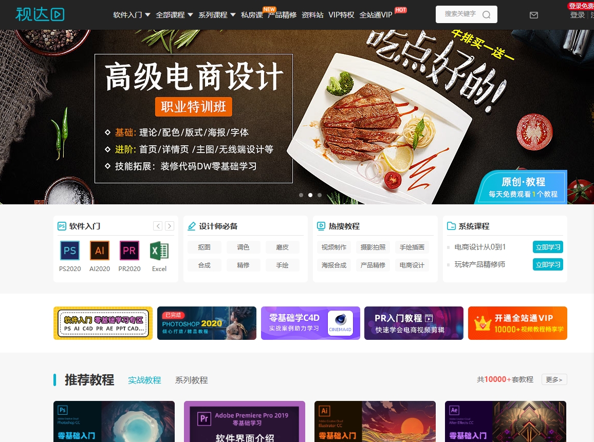视达网 视达网