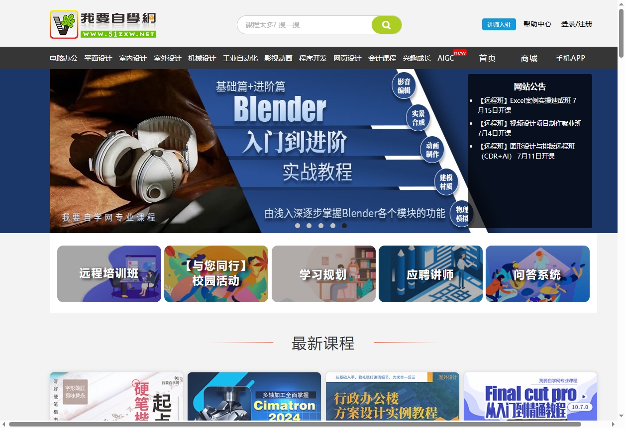 我要自学网