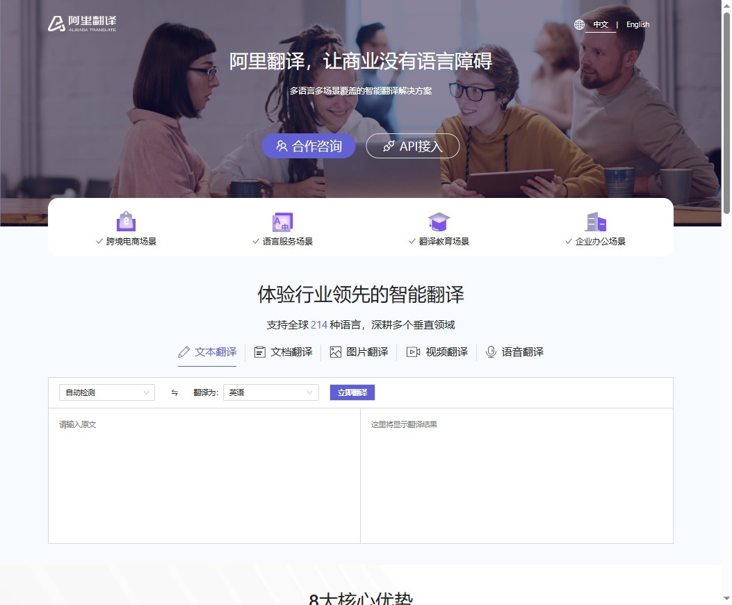 阿里翻译 阿里翻译如何注册,打不开了
