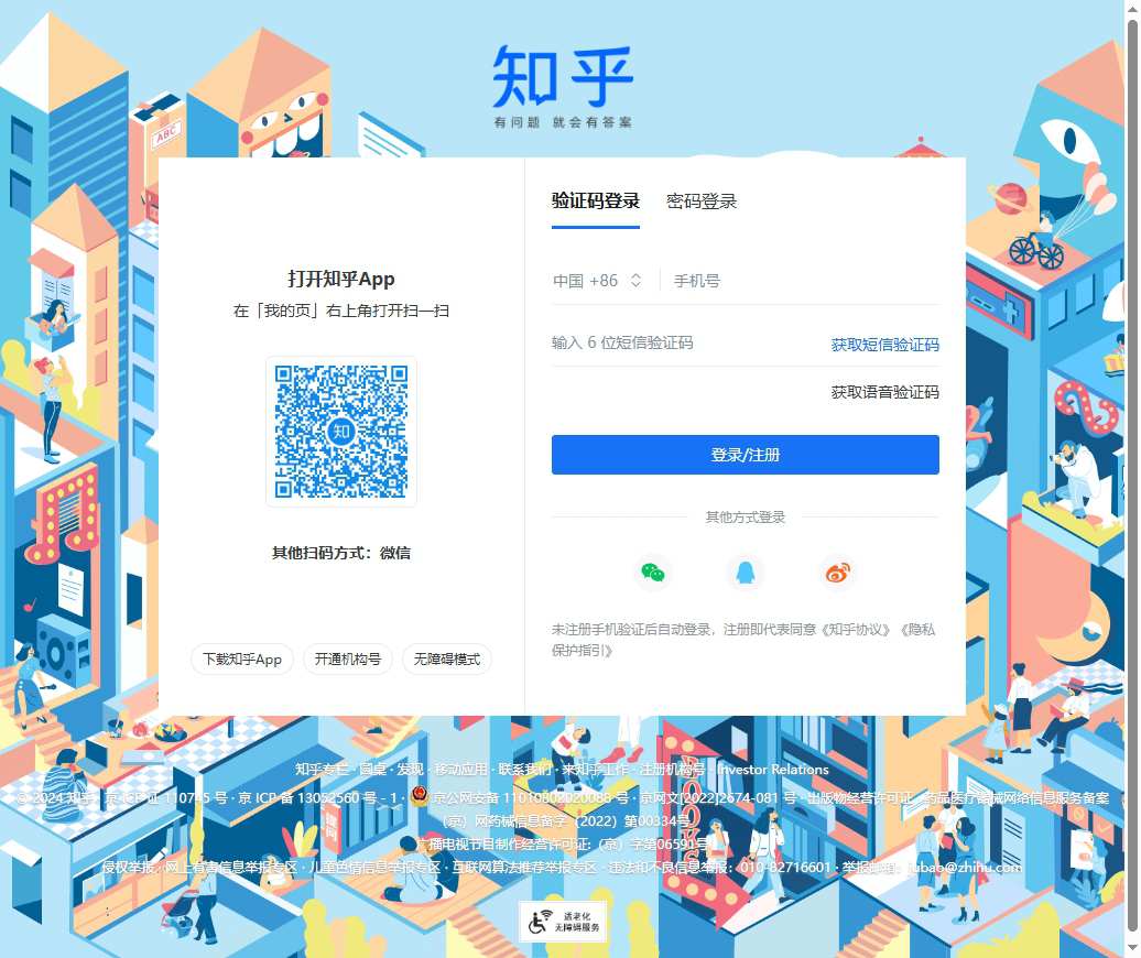 知乎 知乎