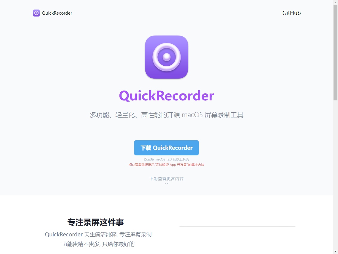 QuickRecoder
