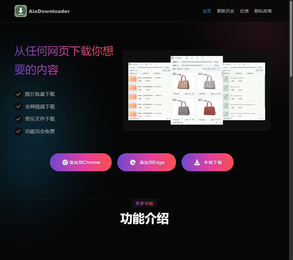 AixDownloader