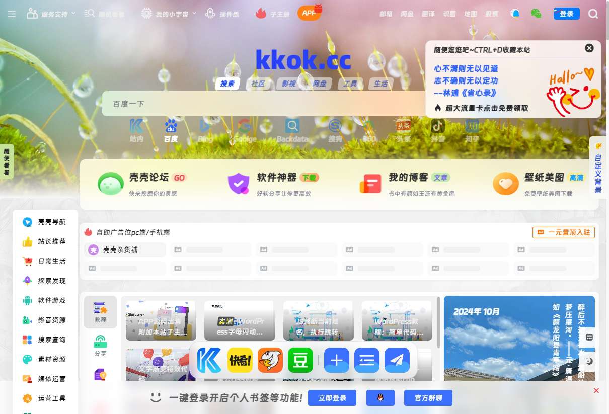 壳壳博客