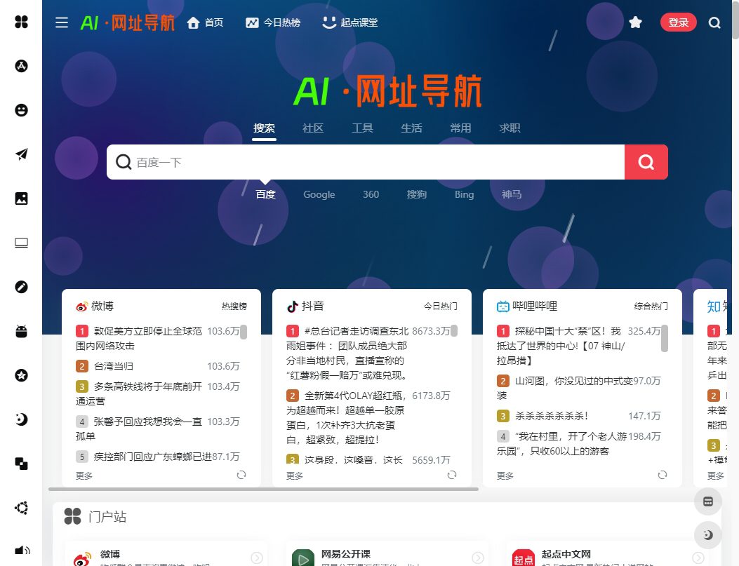 965网址导航