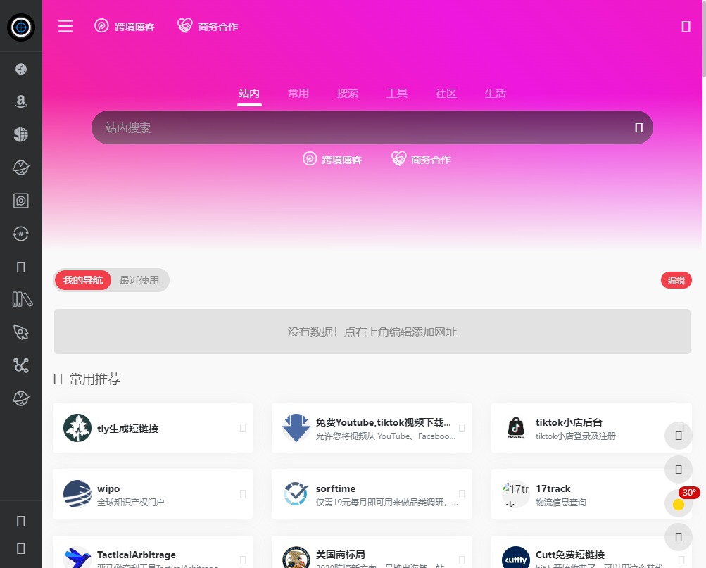 跨境信息114