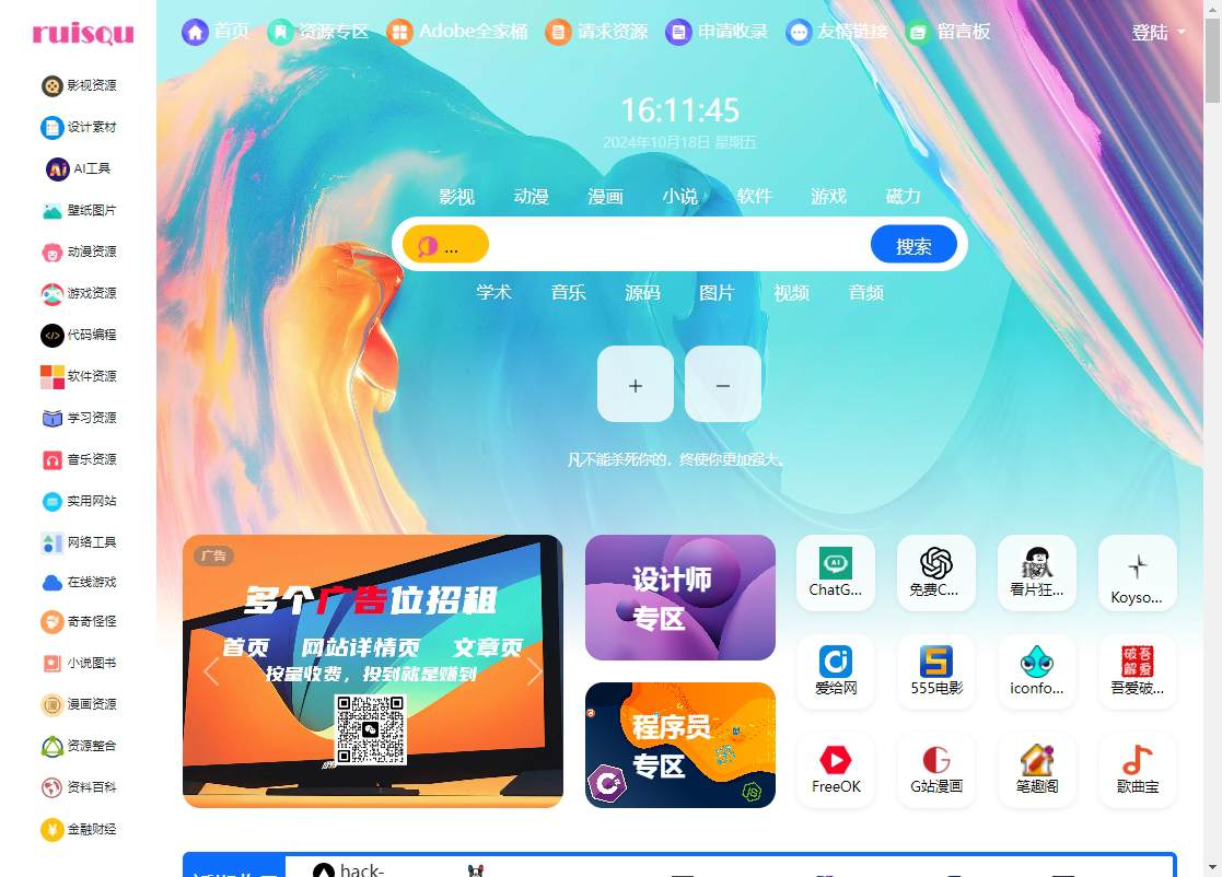 Ruisou睿搜资源网