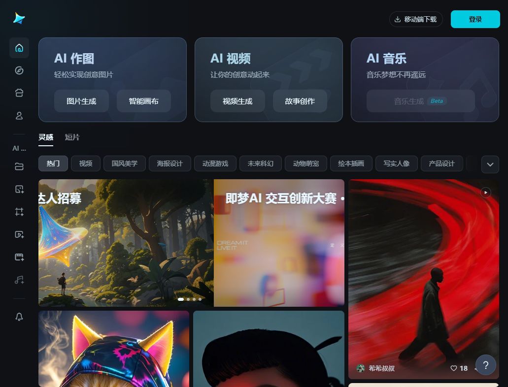 即梦A1