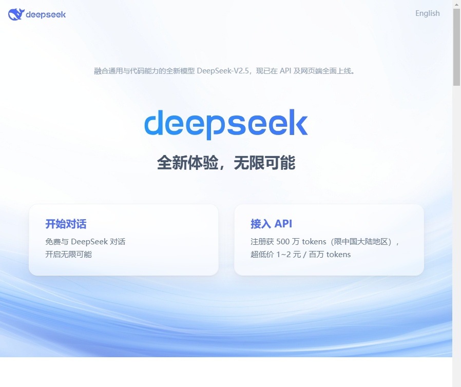 DeepSeek