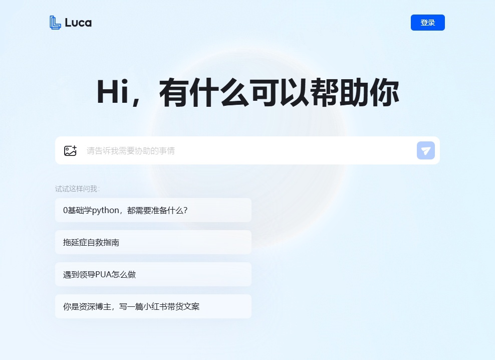 Luca面壁露卡