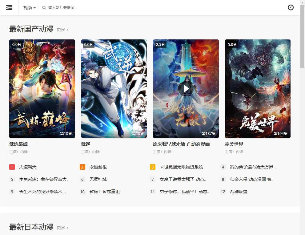58动漫网