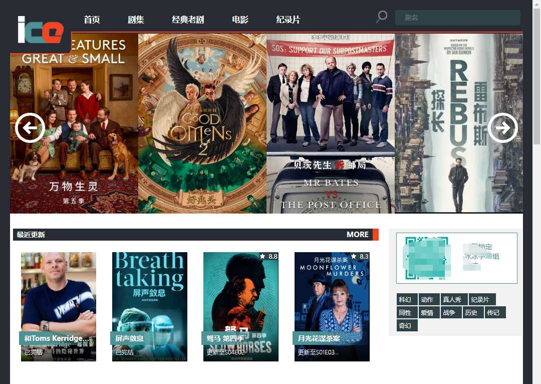 冰冰字幕组 截图