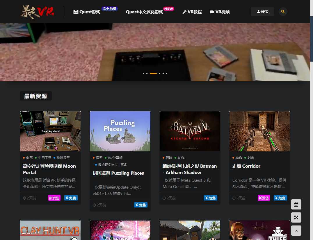 暴走VR 网站截图