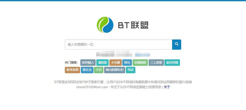 BT联盟