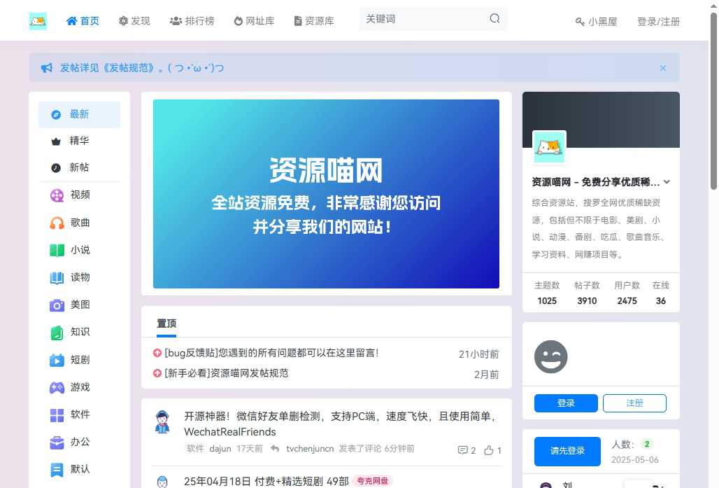 资源喵网