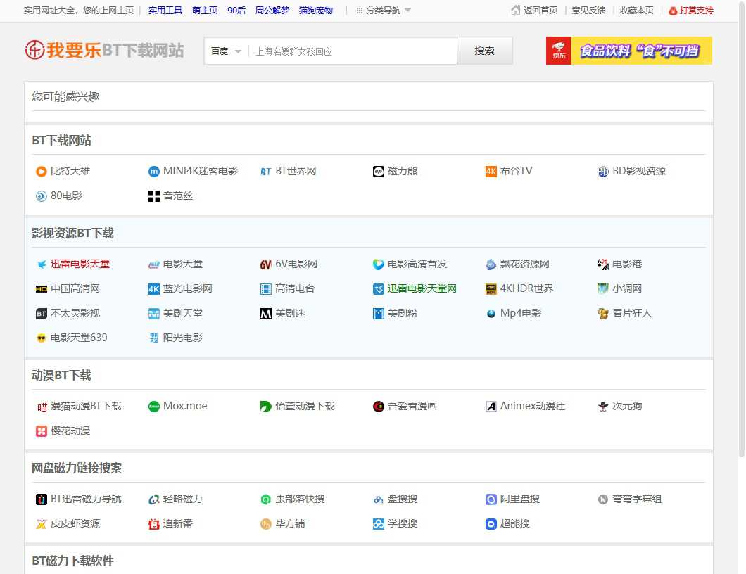 我要乐BT下载