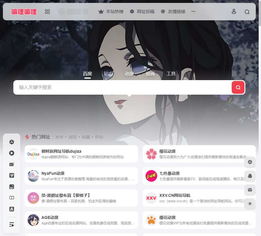 嘛哩嘛哩