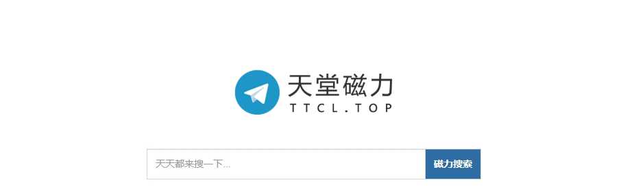 天堂磁力