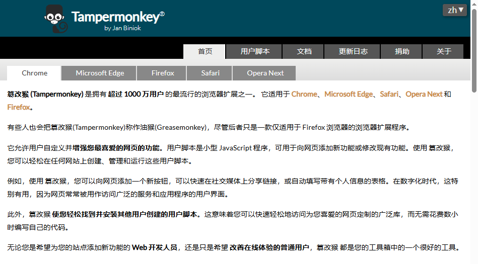 tampermonkey