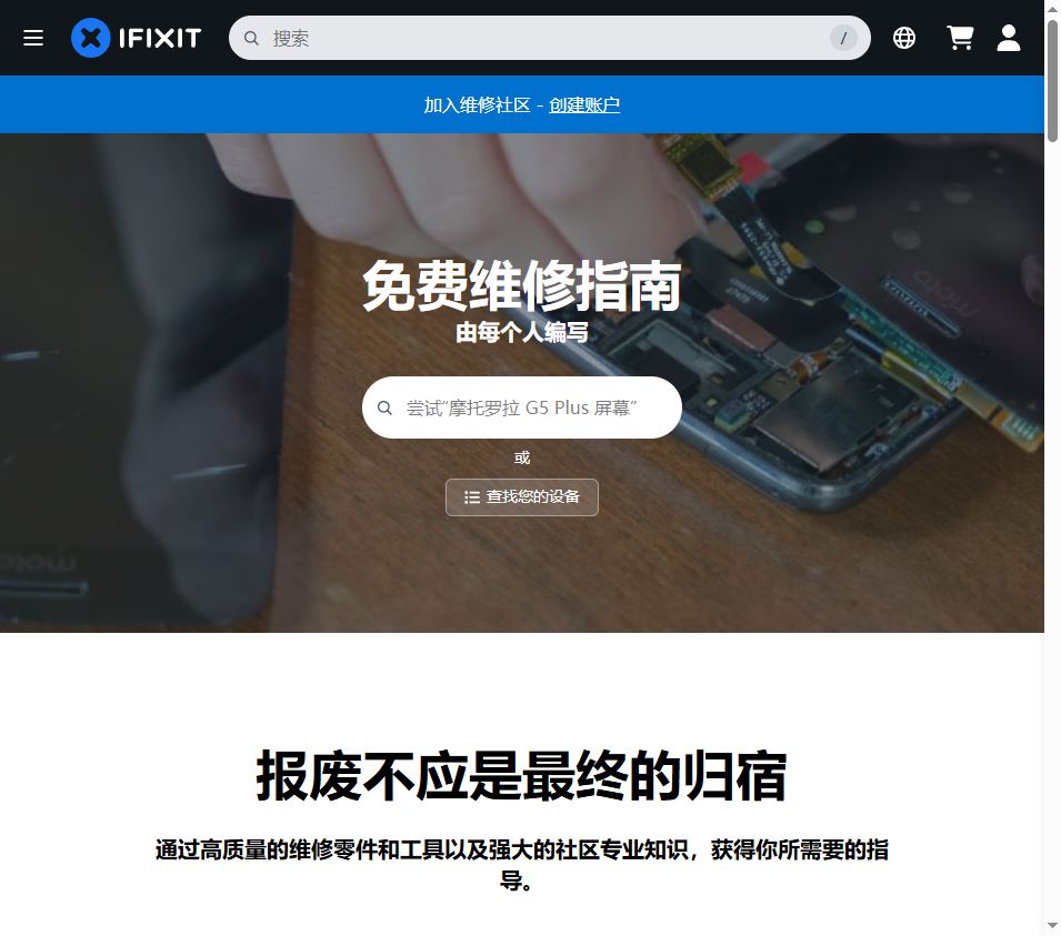 ifixit