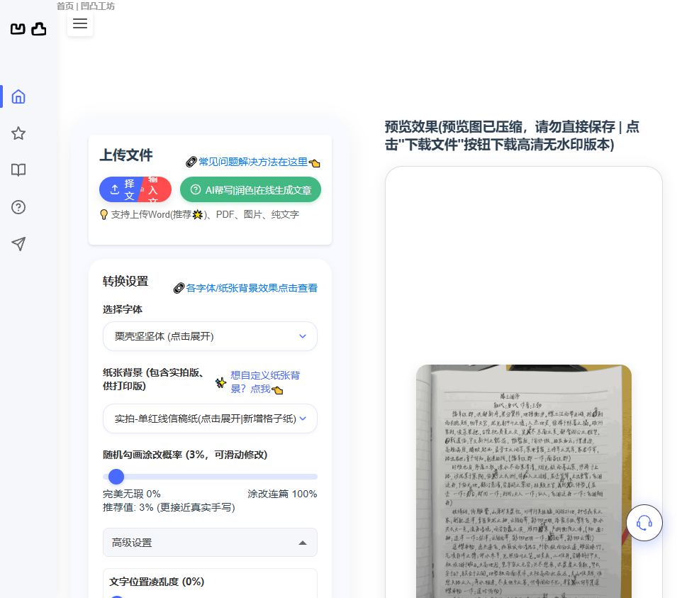 凹凸工坊