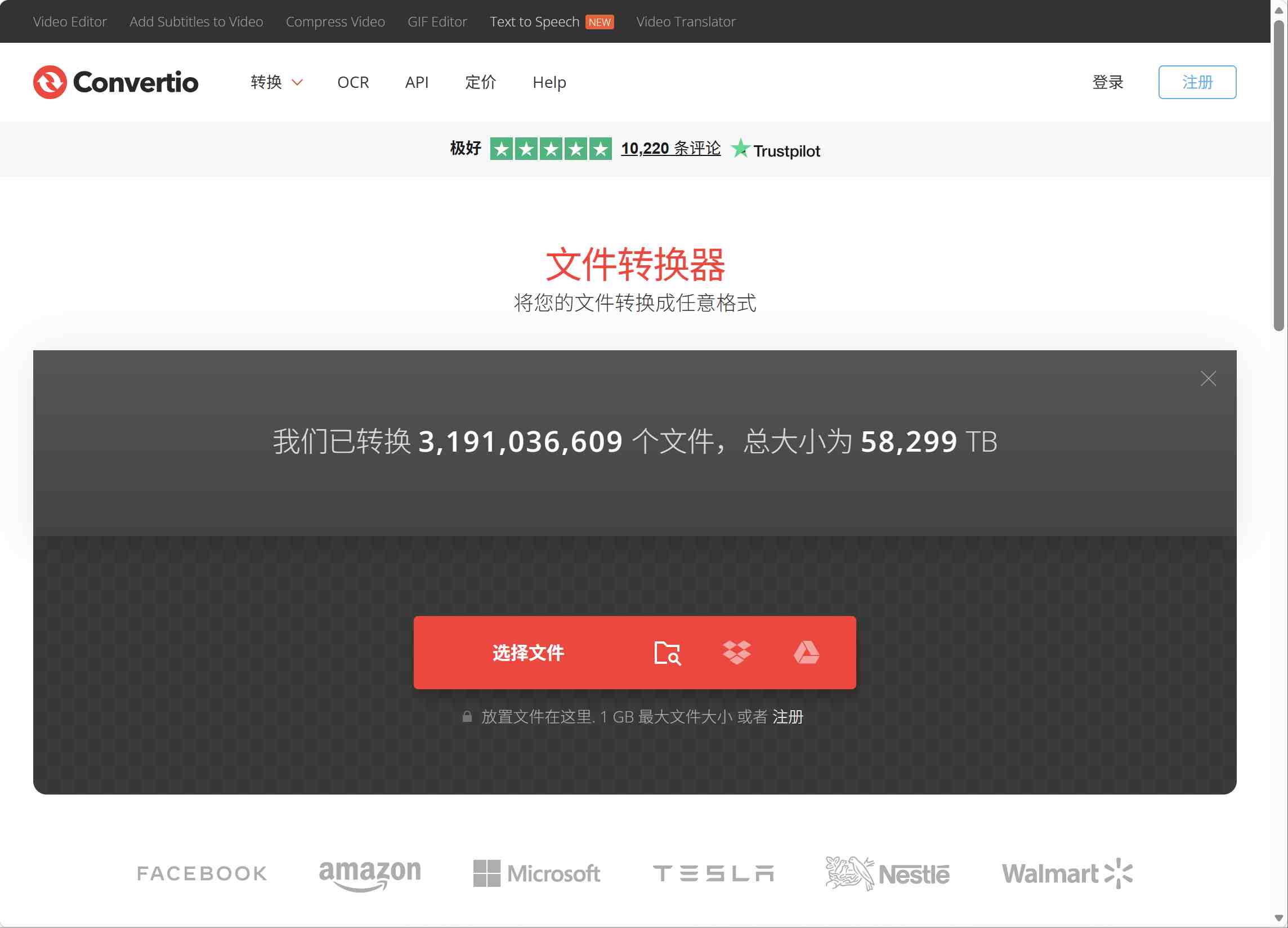 convertio.co