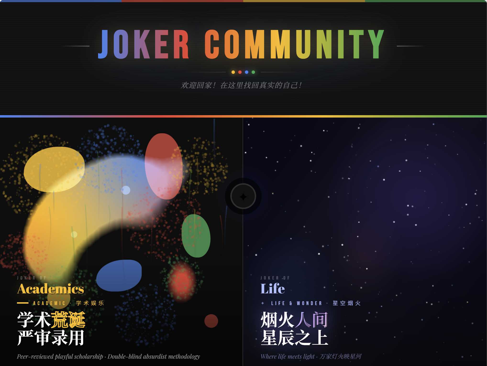 Joker of Academics